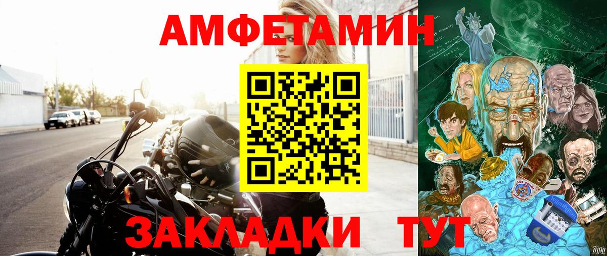 АМФ  Amphetamine VHQ  Вход с VPN  Тольятти  АМФЕТАМИН 