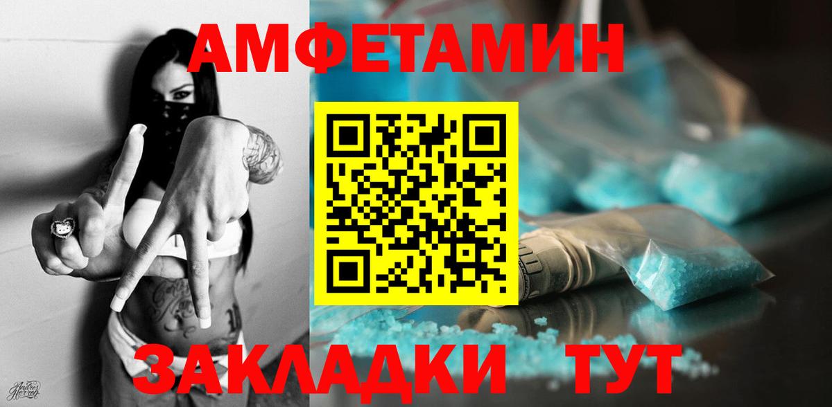 АМФЕТАМИН 97% Тольятти