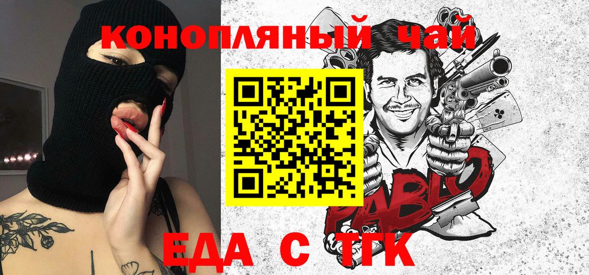 Печенье с ТГК конопля Тольятти