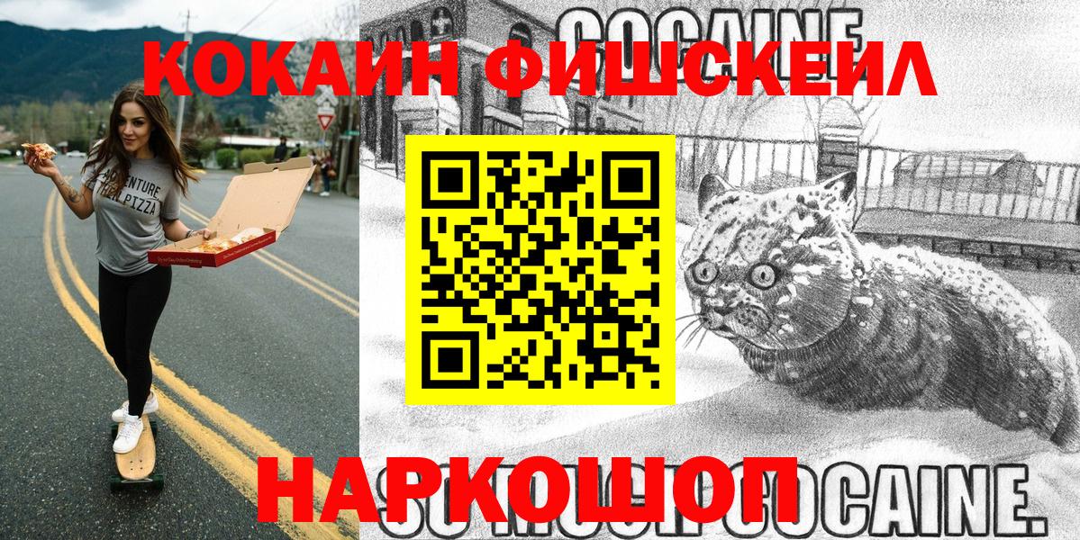 Тольятти  Кокаин  Cocaine Перу  Вход с VPN  КОКАИН 97% 