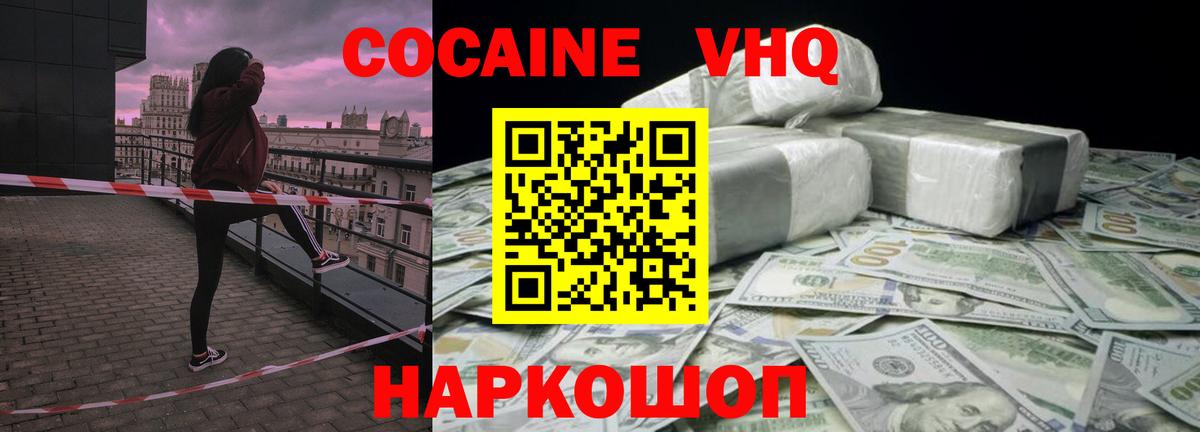 КОКАИН 99% Тольятти