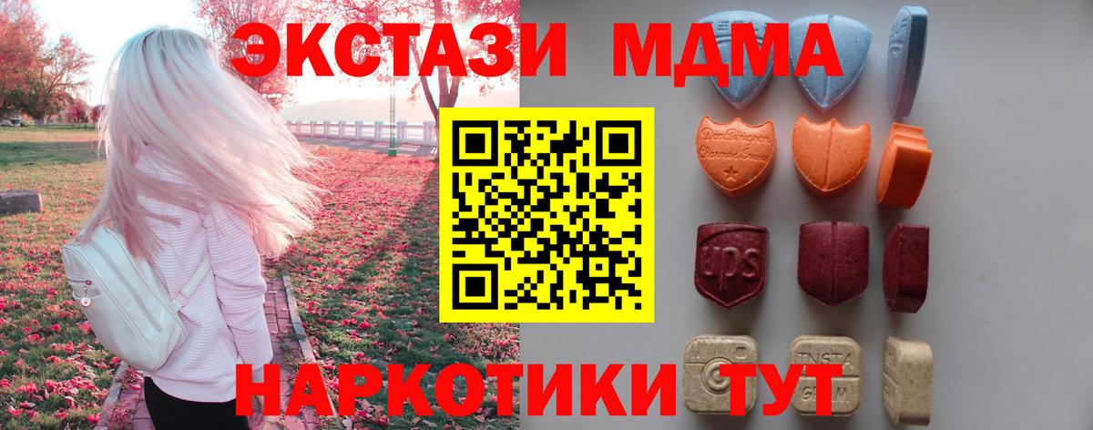 Экстази XTC  Вход с VPN  Тольятти 
