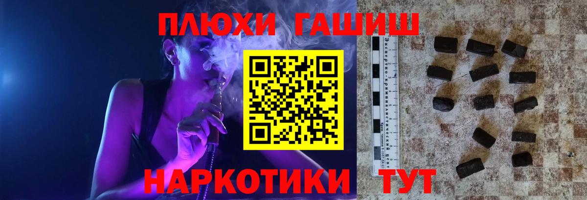 Тольятти  ГАШ Cannabis  Вход с VPN 