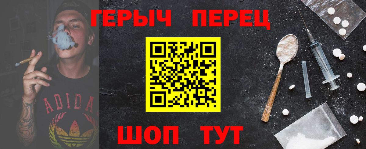 Тольятти  Героин гречка  Вход с VPN 