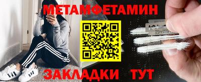 первитин Обь