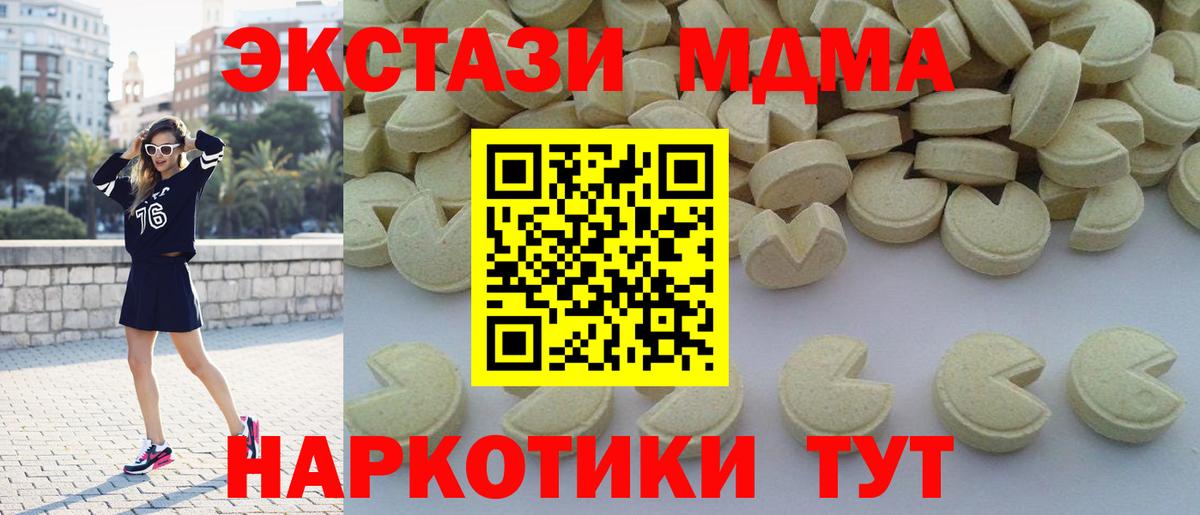 MDMA молли  MDMA Molly  МДМА  Тольятти  Вход с VPN 