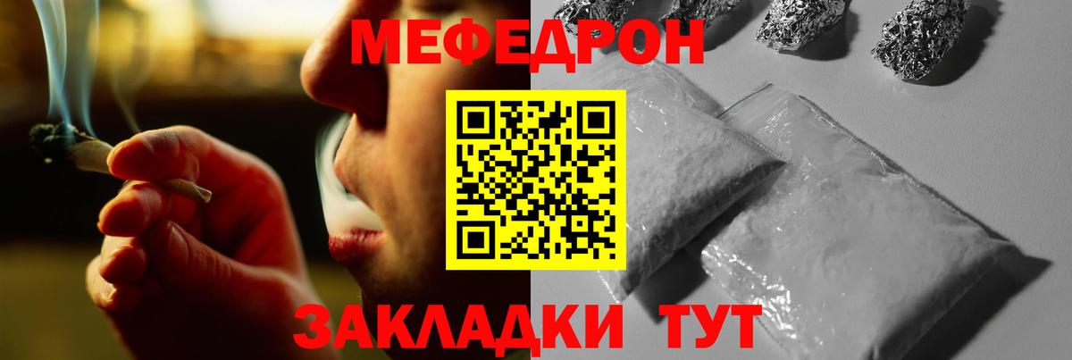 Тольятти  Меф  Вход с VPN  Мефедрон  МЯУ-МЯУ мяу мяу  Меф mephedrone 