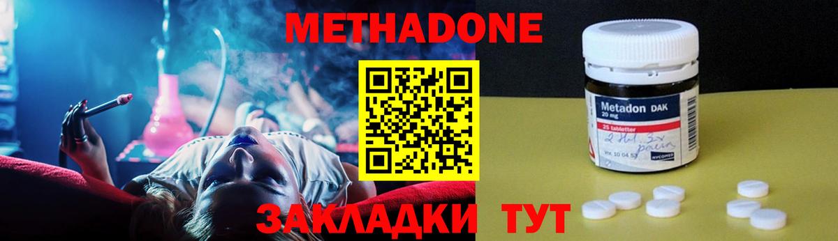МЕТАДОН белоснежный  MEGA как войти  Вход с VPN  Тольятти  МЕТАДОН белоснежный 