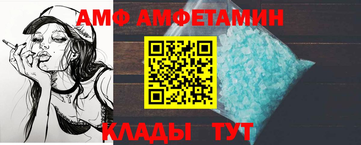 МЕТАМФЕТАМИН винт Тольятти
