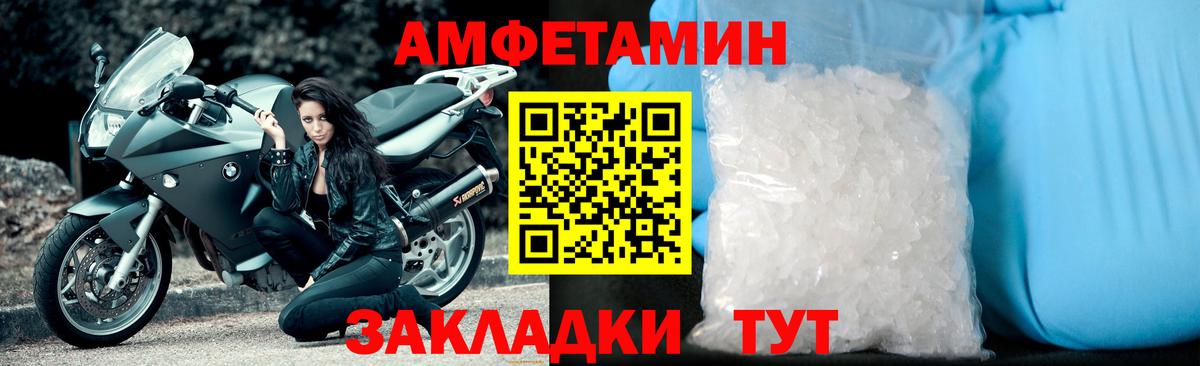 Тольятти  Метамфетамин пудра  Вход с VPN  Метамфетамин пудра 